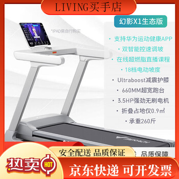 Merach phantom x1 home intelligent silent folding treadmill eco version