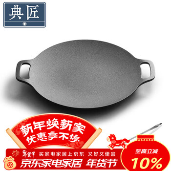 Dianjiang barbecue plate barbecue plate cast iron frying pan uncoated teppanyaki 36cm large size outdoor camping grill pan