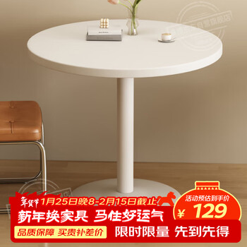 Zhuobo coffee table dining table tea table coffee table side table round table bedside table small round table negotiation table cj36 round 60cm white