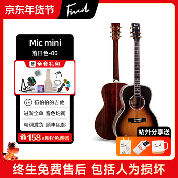Fanxi singer's same style uncle wu's guitar mic mini complete single beginner advanced performance folk acoustic guitar 38 inches sunset color