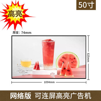 1+24-inch electronic menu display bar desktop advertising machine display store high-definition high-point dining screen upgrade upgrade 50-inch flagship model ultra-thin gold a