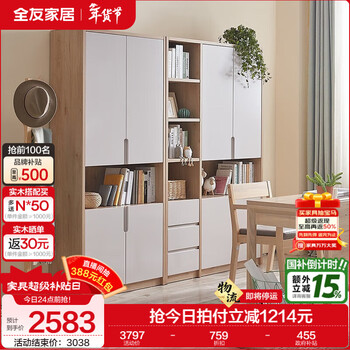 Quanyou home desk cabinet living room furniture solid wood frame study furniture combination storage display side cabinet against the wall two-door bookcase + three-door bookcase