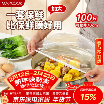 Maxcook fresh-keeping cover, plastic wrap, food preservation bag, disposable elastic leftover bowl cover, universal 100 pieces mcpj0302
