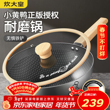 Chuidahuang 316 stainless steel wok 28cm non-stick flat bottom wok universal gas stove induction cooker