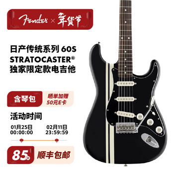 Fender exclusive limited edition nissan traditional series 60s strat electric guitar 5631100306 retro white racing stripes