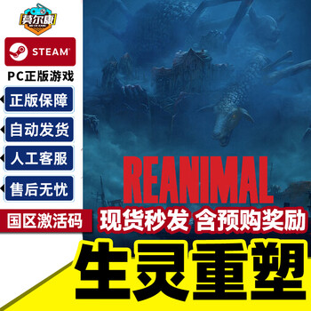 Steam game reshape of life reanimal country activation code cdkey pc genuine game puzzle reshape of life standard edition (including pre-order bonus)