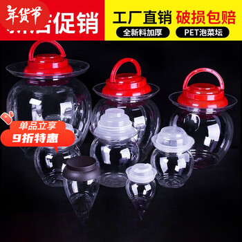 Zhe series transparent plastic pickle jar large sauerkraut sauce pickle sealed jar household food grade plastic bottle with thickened lid 1l infrared lid with inner lid can hold 2 pounds of water