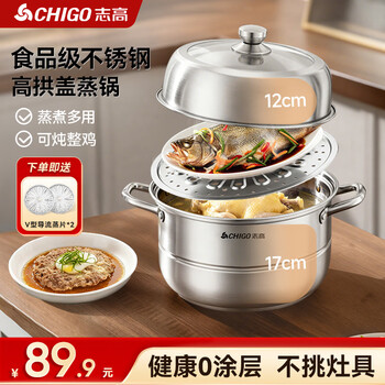 Chigo steamer stainless steel household stew and steaming integrated soup pot double-layer steamed bun pot gas stove induction cooker universal 28cm