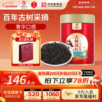 Feng brand black tea ancient tree yunnan red fengqing special grade 100g canned gongfu tea chinese time-honored brand
