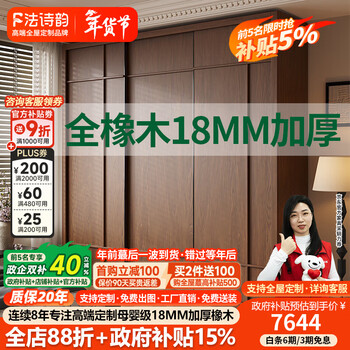 Fashiyun customized solid wood sliding door wardrobe home 2024 hot style wardrobe walnut color mid-century style oak sliding door cabinet 2.0 long * 2.3 high (three-door sliding door) enf maternal and child grade environmentally friendly antibacterial 18mm thickened oak