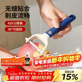 Maxcook paring knife peeler stainless steel planer melon peeling knife vegetable and fruit knife mcpj3703