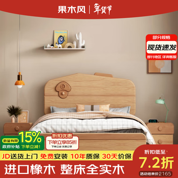 Fruit wood style children's bed solid wood boys and girls 1.5m teen bed 1.35m single bed 1.2m imported red oak single bed 150*190cm thickened and encrypted silent bed board