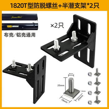 Jensen outdoor car side tent crossbar luggage rack chute t-shaped screw roof platform expansion eye nut bracket 1820t-type screw + semi-submersible bracket *2