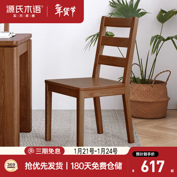 Genji muyu solid wood dining chair home dining table chair oak back chair modern simple wooden chair desk chair walnut color