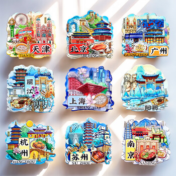 Pupan's new urban cultural and creative tourism tiles. three-dimensional tiles suitable for tourist attractions. cities with multiple colors. 1 discount for every 7. automatic discount at settlement.