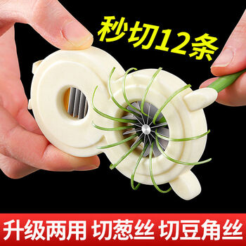 Fantasy shredded onions, shredded plum blossoms and shredded onions, shredded green onions, shredded green onions and shredded peppers. upgraded dual-purpose 1-piece cutter for shredded onions/beans/peppers.