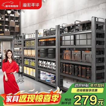 Yicai nianhua storage rack floor-standing kitchen storage rack living room storage rack 6411 60*40*160