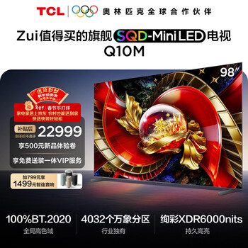 Tcl tv 98q10m 98-inch sqd-mini led 100% global high color gamut super butterfly wing huayao screen vientiane partition 98/100-inch eye protection