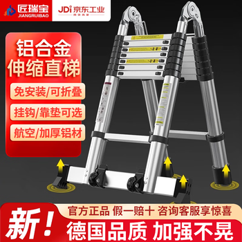 Jiang ruibao telescopic ladder household herringbone ladder thickened multi-functional aluminum alloy engineering folding ladder 30 steps herringbone ladder 4.4 meters