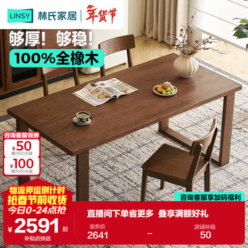 Lin's home antique style solid wood dining table home living room large table oak dining table and chairs complete set lh043r1