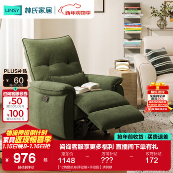 Lin's home fabric single sofa electric multi-functional living room rocking chair lazy sofa chair can lie down and sleep g164 12 anti-cat scratch cloth | manual lying + manual shaking qinghe green