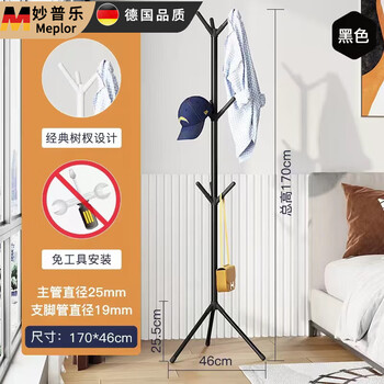 Miaopule iron home coat rack floor-standing clothes rack bedroom foyer storage rack clothes rack bag rack storage new coat rack black