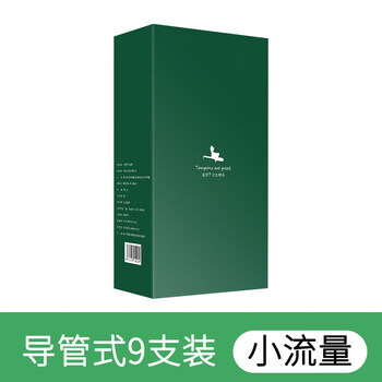 Ximian yer catheter-type tampons invisible aunt towel girls swimming special novice travel care waterproof catheter-type 9-pack small flow about 230mm sanitary napkins others