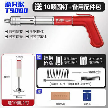 Clcey all-steel nailing mini new style ceiling nailing decoration trunking ceiling two monkey t newly upgraded all-steel plated five-speed power-adjusted quenching steel needles high-performance red single + 26 round nails + spare parts