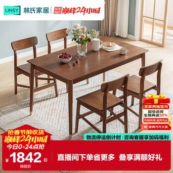Lin's home dining table household small apartment solid wood dining table and chairs rectangular restaurant furniture ls003r11