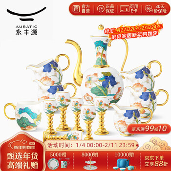 Yongfengyuan yongfengyuan xingfu heming 14-head ceramic wine set, wine pot and wine dispenser, chinese gift set, 14-head set