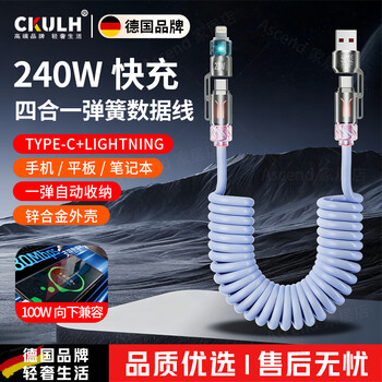 Ckulh240w four-in-one spring data cable double-ended typec fast charging 6a flash charging carplay car screen storage charger retractable suitable for huawei, xiaomi, apple 2 meters 240w flash charging ice blue 1 with its own fragrance-glare four-in-one spring cable 0m