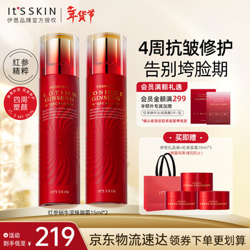 It's skin red ginseng and snail water lotion 2-piece set, fading fine lines, moisturizing, lifting and firming skin care products gift box, new year's gift for women