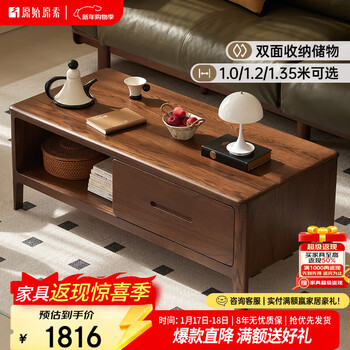 Original element solid wood coffee table nordic simple oak furniture tv cabinet combination tea table 1.35 meters black walnut color a5072