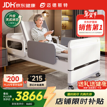 Medester electric nursing bed home elderly paralysis bed medical elderly multi-functional flushing toilet smart bed e61-2.0