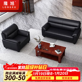 Longxu office sofa business reception boss office sofa cowhide 3+1+ long coffee table