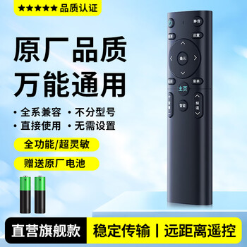 Trendy original authentic universal tv remote control, suitable for xiaomi tcl skyworth coolkai, konka, haier, hisense, samsung changhong, letv, panasonic sharp, universal tv remote control, universal for all brand tvs, flagship model, sixth generation chip - original factory process