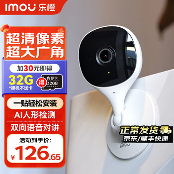 Lecheng surveillance camera wireless k1x 3 million high definition door commercial home wide angle humanoid detection home care abnormal sound detection humanoid detection k1x standard +64g memory card