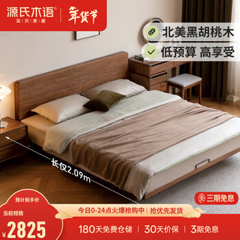 Genji muyu solid wood bed simple bedroom double bed small apartment black walnut suspended bed household large bed black walnut large bed 1.8*2m (excluding pad)