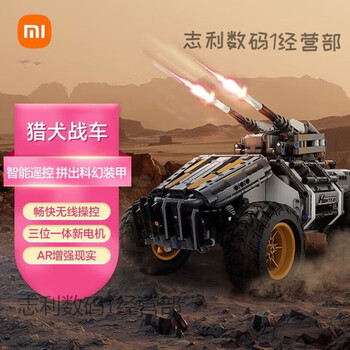 Mi (mi) jupiter dawn hound chariot building blocks intelligent equipment robot technology cool ar equipment jupiter dawn series building blocks hound chariot