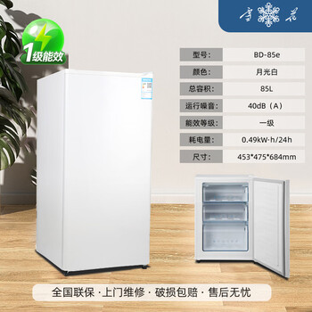 Snowflake vertical freezer drawer air-cooled frost-free breast milk cabinet freezer side door fully refrigerated refrigerated household refrigerator small 85l breast milk storage/direct cooling micro-frost 85l 3 drawers