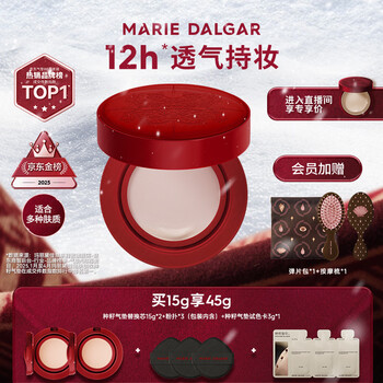 Marie dalgar new year's gift seed air cushion skin locking makeup lasting makeup dry skin softening skin moisturizing liquid foundation c01 peach water