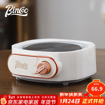 Bincoo moka pot electric stove coffee special heating base tea brewing stove universal coffee accessories