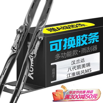 Aolin three-stage wiper blade toyota highlander eighth generation camry 18 models to date/jac ruifeng/m5 original size free a-grade rubber strip