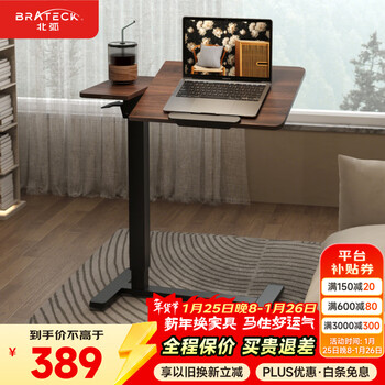 Brateck north arc any table bedside table pneumatic lifting table mobile computer table desk sofa coffee table side table storage rack