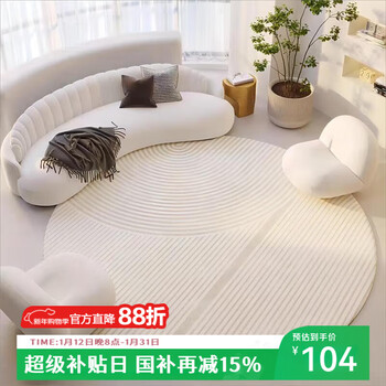 Qimian round carpet bedroom non-slip bedside blanket picture scroll 120*120cm