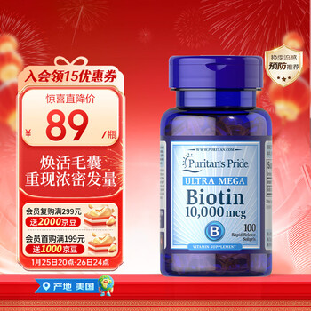 Purple biotin soft capsules 10000mcg 100 capsules * 1 bottle vitamin hair growth black hair care hair care imported from the united states