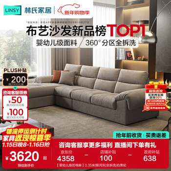 Lin's home fabric sofa living room 2025 new imitation cotton and linen modern simple imperial concubine corner furniture large apartment bs006 infant grade imitation cotton and linen 3.35 meters | galaxy gray | fully removable and washable | right imperial concubine