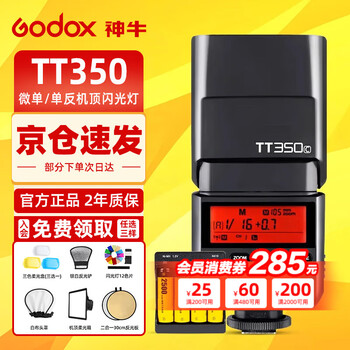 Godox tt350/v350 flash micro single external camera top light outdoor portrait wedding photography light outdoor shooting hot shoe light high-speed outdoor shooting video fill light set 1 tt350 standard + battery set canon edition