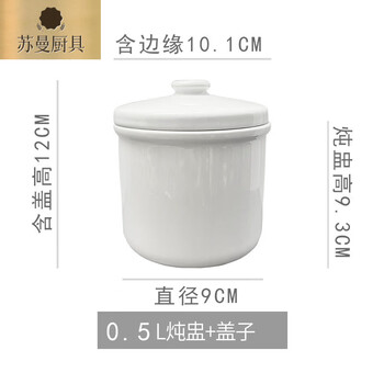 Tuojin ceramic waterproof stew pot household double-ear soup cup with lid bird's nest steamed egg stew pot simmering soup clay pot stew pot without double-ear straight style stew cup (1 person) 500ml
