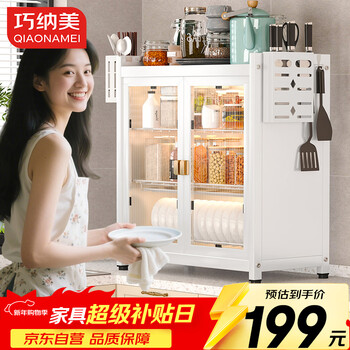 Qiaonami dish rack drain rack kitchen storage rack bowl and plate storage cabinet multi-functional countertop storage cabinet 3768-wh